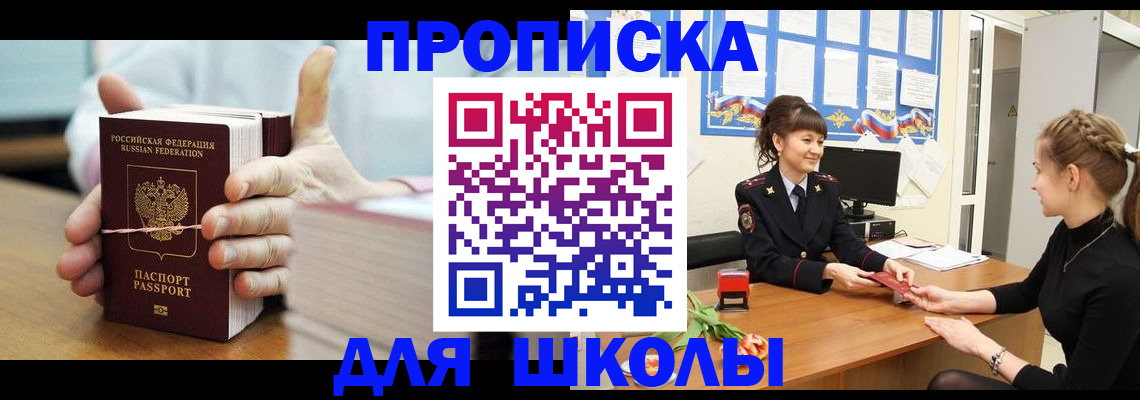 временная регистрация 2025 в Горячем Ключе
