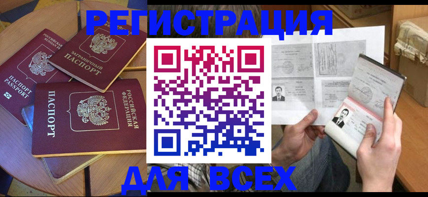 найти адрес прописки в Горячем Ключе