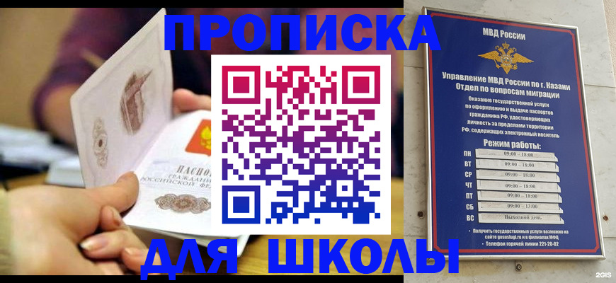 временная регистрация недорого в Горячем Ключе