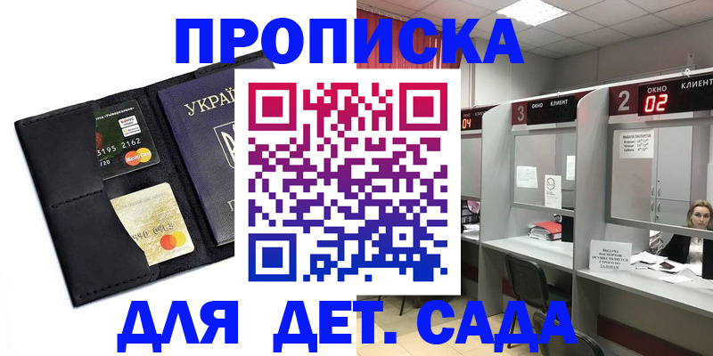 прописка от собственника в Горячем Ключе