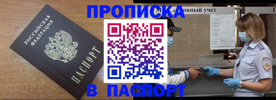 миграционный учет в Горячем Ключе