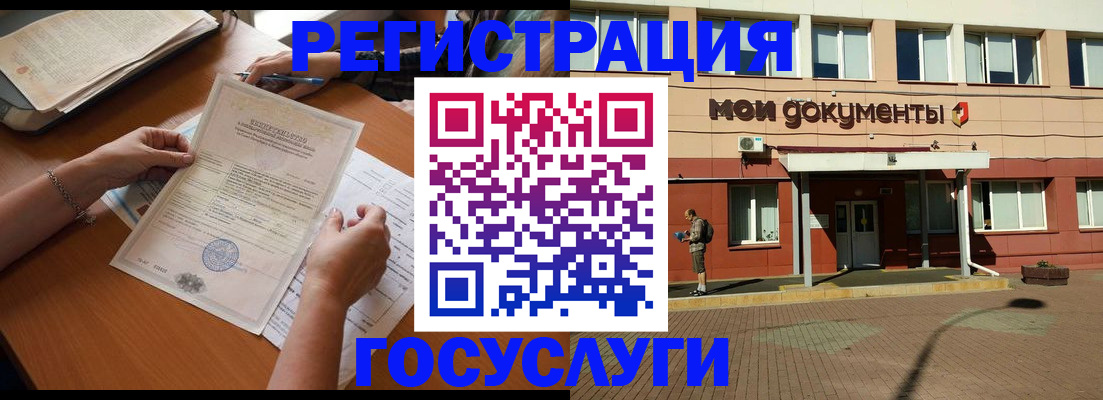 временная прописка в Горячем Ключе